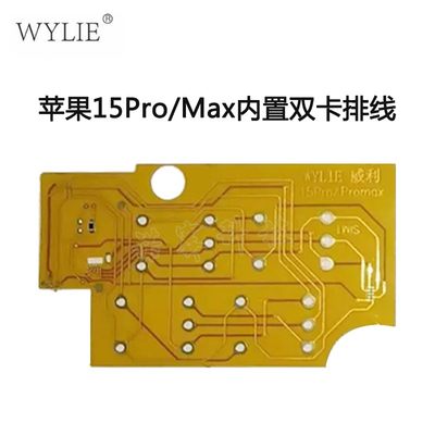 wylie改单双卡15ProMax内置排线