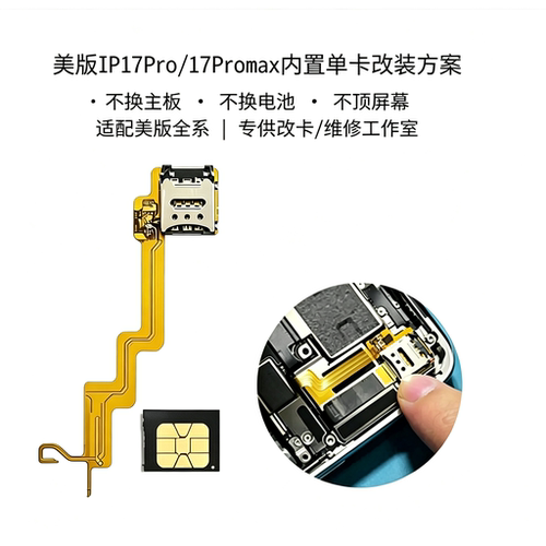 美版有锁无锁17promax内置单卡
