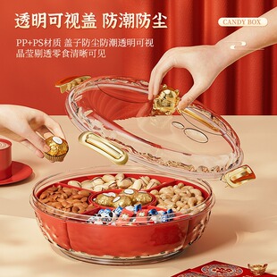 客厅糖盒结婚喜糖盒家用茶几干果盘水果盘瓜子坚果零食收纳盒
