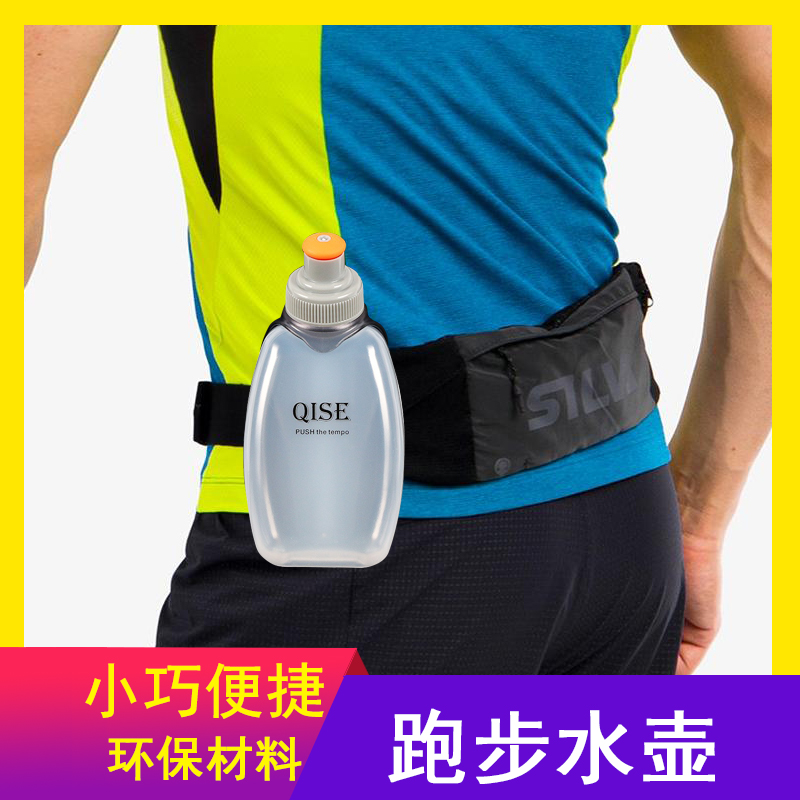 跑步水壶腰包腰挂运动便携马拉松专用水袋登山户外骑行软水壶