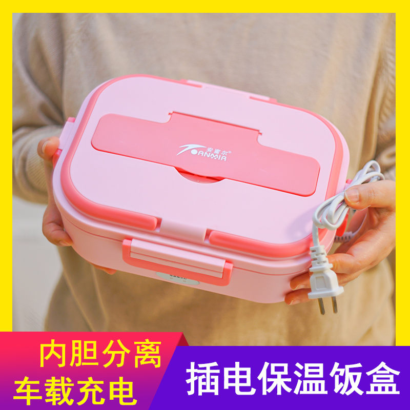 充电保温电热不锈钢学生分格饭盒