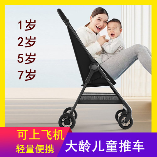 大龄儿童外出推车出游代步神器旅行可坐躺便携折叠上飞机代步车