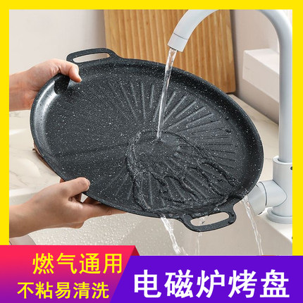 电磁炉烤盘户外不粘锅家用烤肉盘卡式炉专用烧烤盘