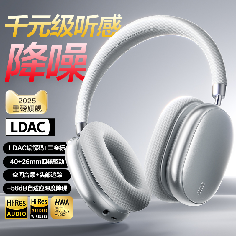 唐麦H5Ultra主动降噪头戴耳机