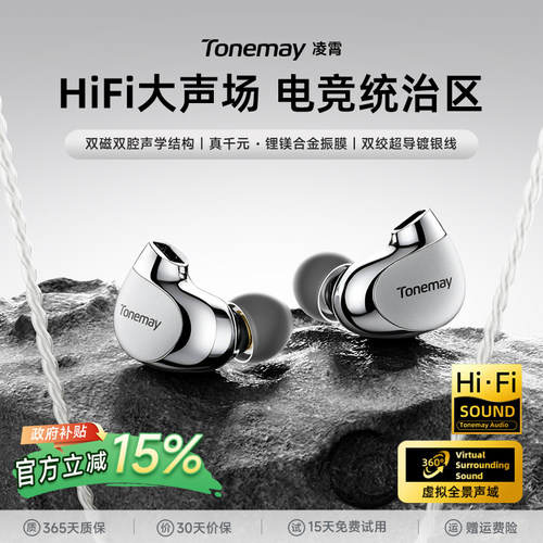 精准听声辨位 HiFi发烧级耳机 电竞游戏耳机