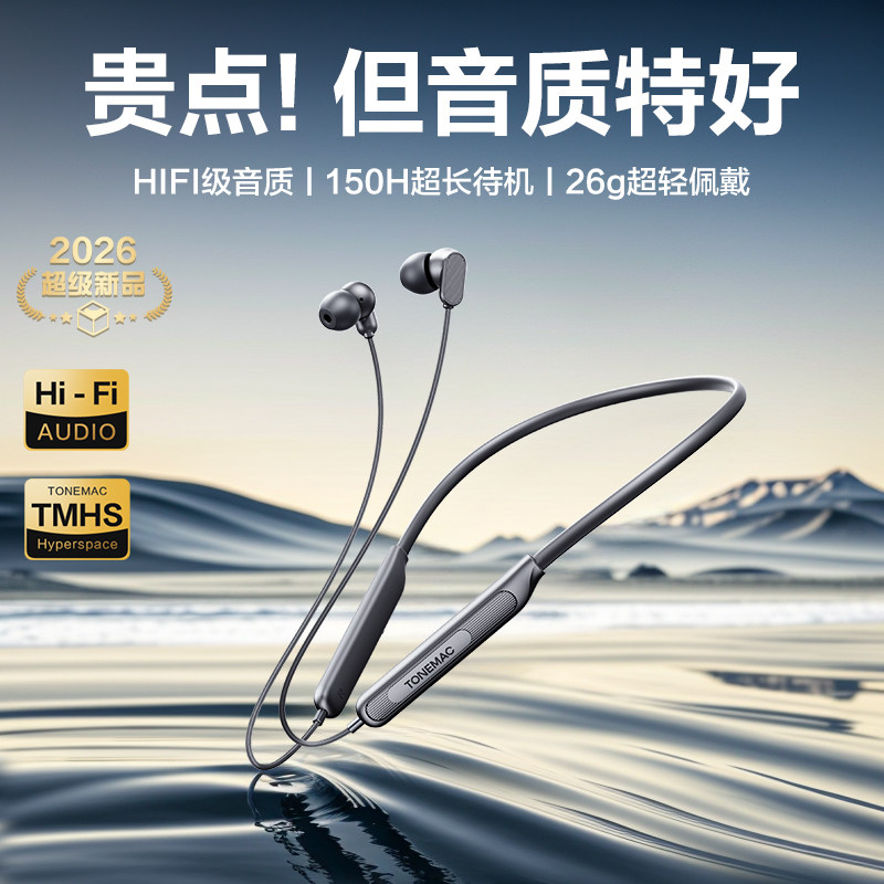 唐麦新N18颈挂脖式蓝牙耳机运动跑步专用无线长续航蓝牙2026新款