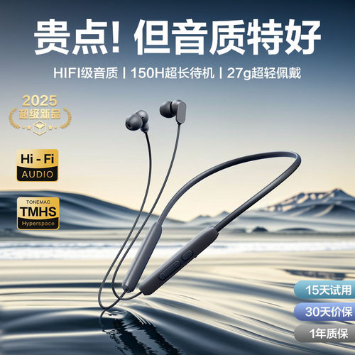 国补减15%丨唐麦N18挂脖蓝牙耳机