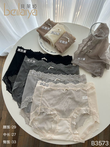 贝莱娅B3573女士蕾丝边中腰内裤柔软舒适透气包臀三角裤头