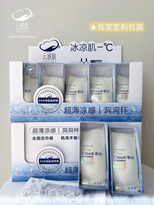 凉身打造你的夏天BRA#云感肌·冰凉肌1616#1615无痕内衣美背文胸