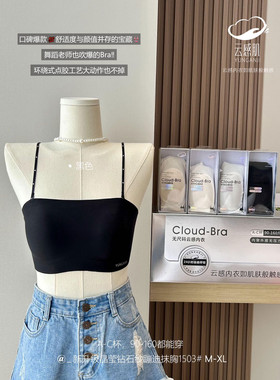 蹦迪不掉1503#百变美背带交叉聚拢防下垂手掌杯上托一体杯可拆卸