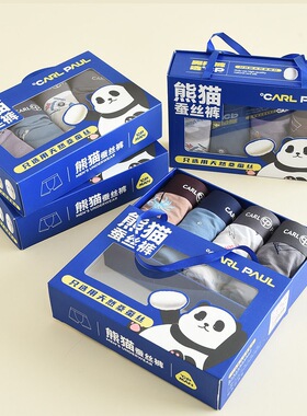 CARL PAUL爱干净穿CP卡尔保罗男士莫代尔抗菌平角裤中青年四角裤