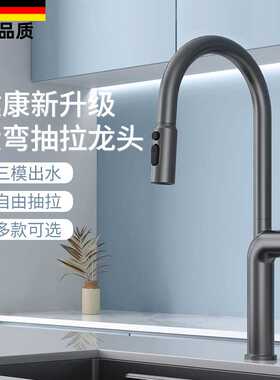 枪灰色厨房冷热水抽拉伸缩龙头加高洗菜盆水槽洗衣池阳台白色龙头