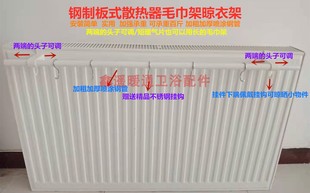 家用板式 精品可调式 暖气片散热器晾衣架毛巾杆家用烤衣杆挂架挂件