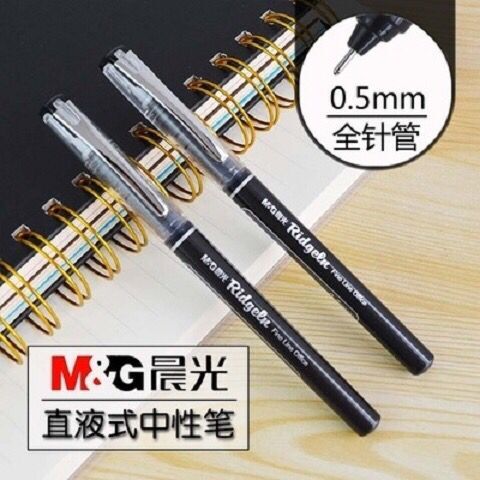 晨光arp50901直液式速干中性笔