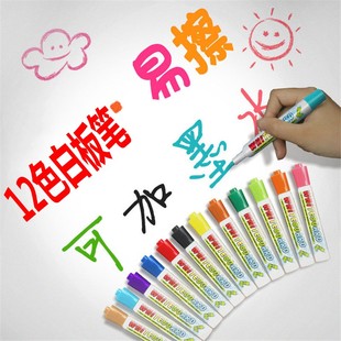 送板擦韩国彩色可擦笔白板笔12色绘图笔儿童安全幼教可加墨