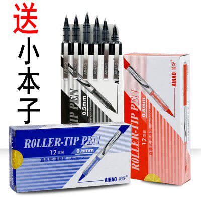 爱好ah2000a直液式走珠笔