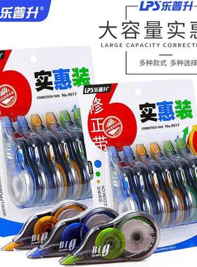 送水笔3支乐升修正带可爱韩国创意多功能涂改正乐生50米选择
