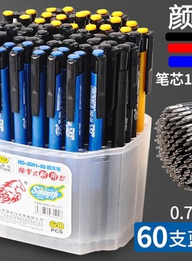 HO-2001圆珠笔0.7 按动弹簧笔原子笔 蓝色按动圆珠笔 特价包邮