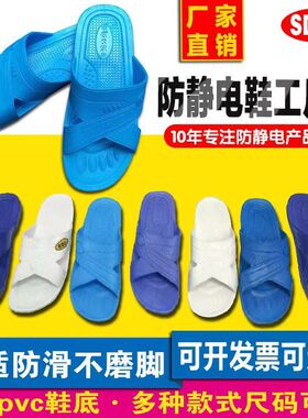防静电拖鞋无尘车间工作鞋PVC四眼鞋软底SPU拖鞋蓝黑色无尘鞋包邮