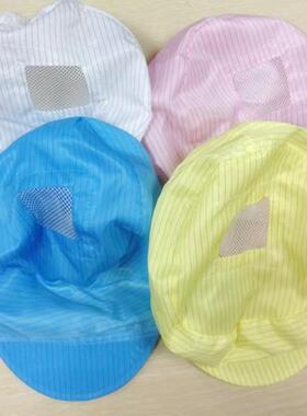 买1送1防静电帽子电子厂工作帽女工帽网格白色无尘网帽小工帽圆帽