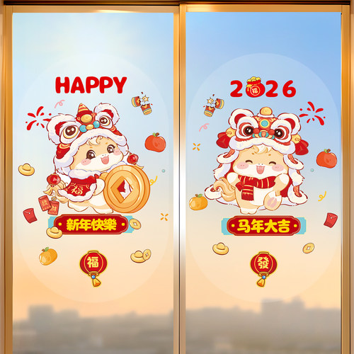 2026新年装饰静电贴画马年玻璃贴