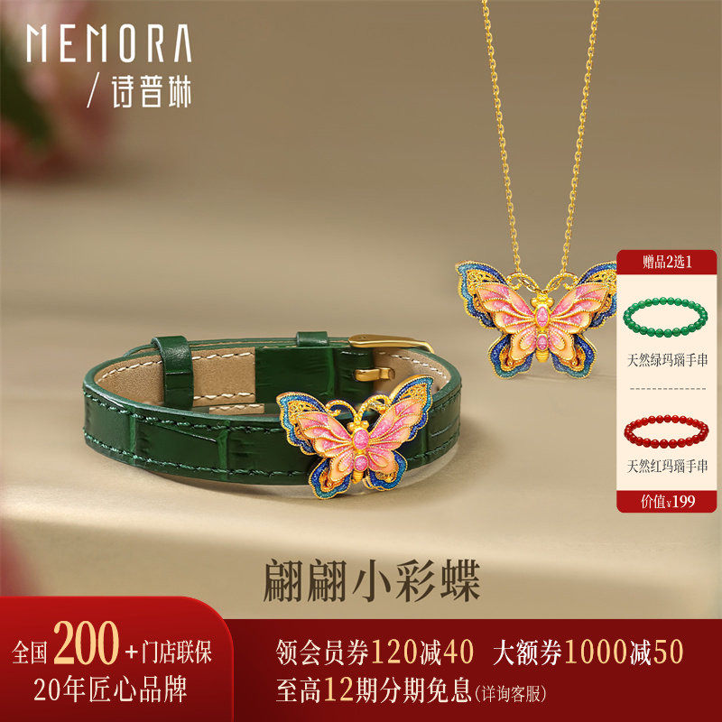 【热销】诗普琳灵动蝴蝶18K金手链女手环手饰吊坠 一式两戴