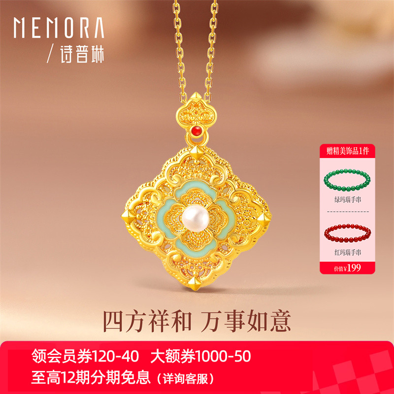 诗普琳黄18K金镶和田玉珍珠吊坠