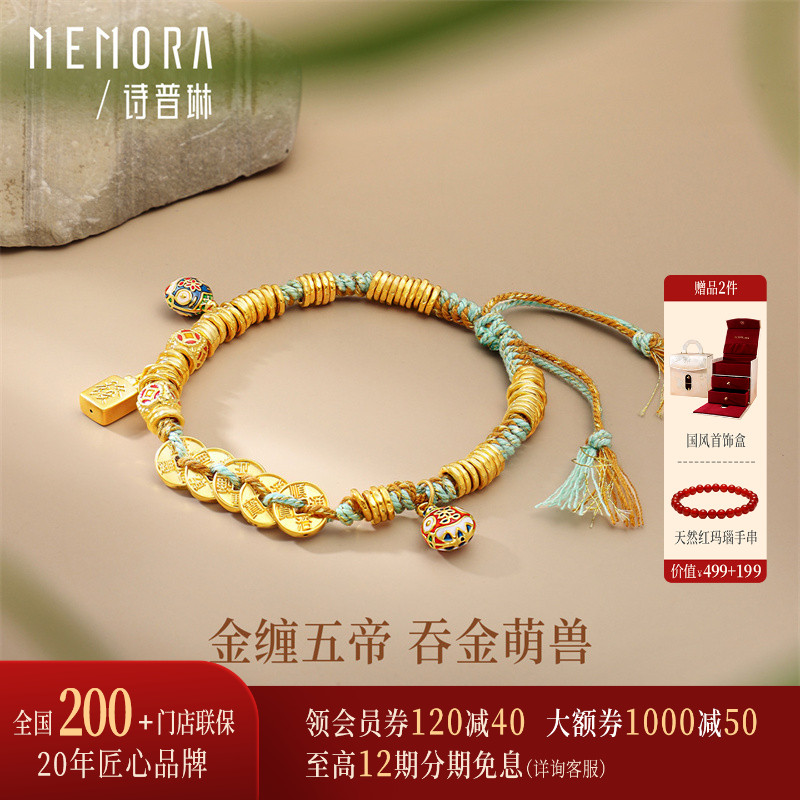 【剩1件】诗普琳黄金足金女藏式编绳五帝钱币吞金兽手链 送女友