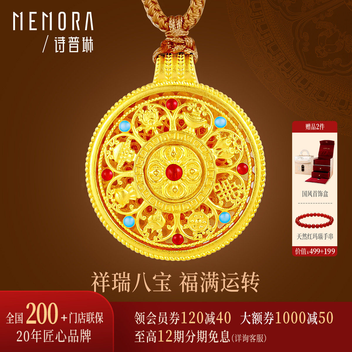 诗普琳 足金999转动八宝罗盘 黄金女古法珐琅吊坠项链 GP2906