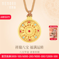 詩普琳 足金轉(zhuǎn)動八寶羅盤 黃金女古法項鏈琺瑯吊墜 送母親女友