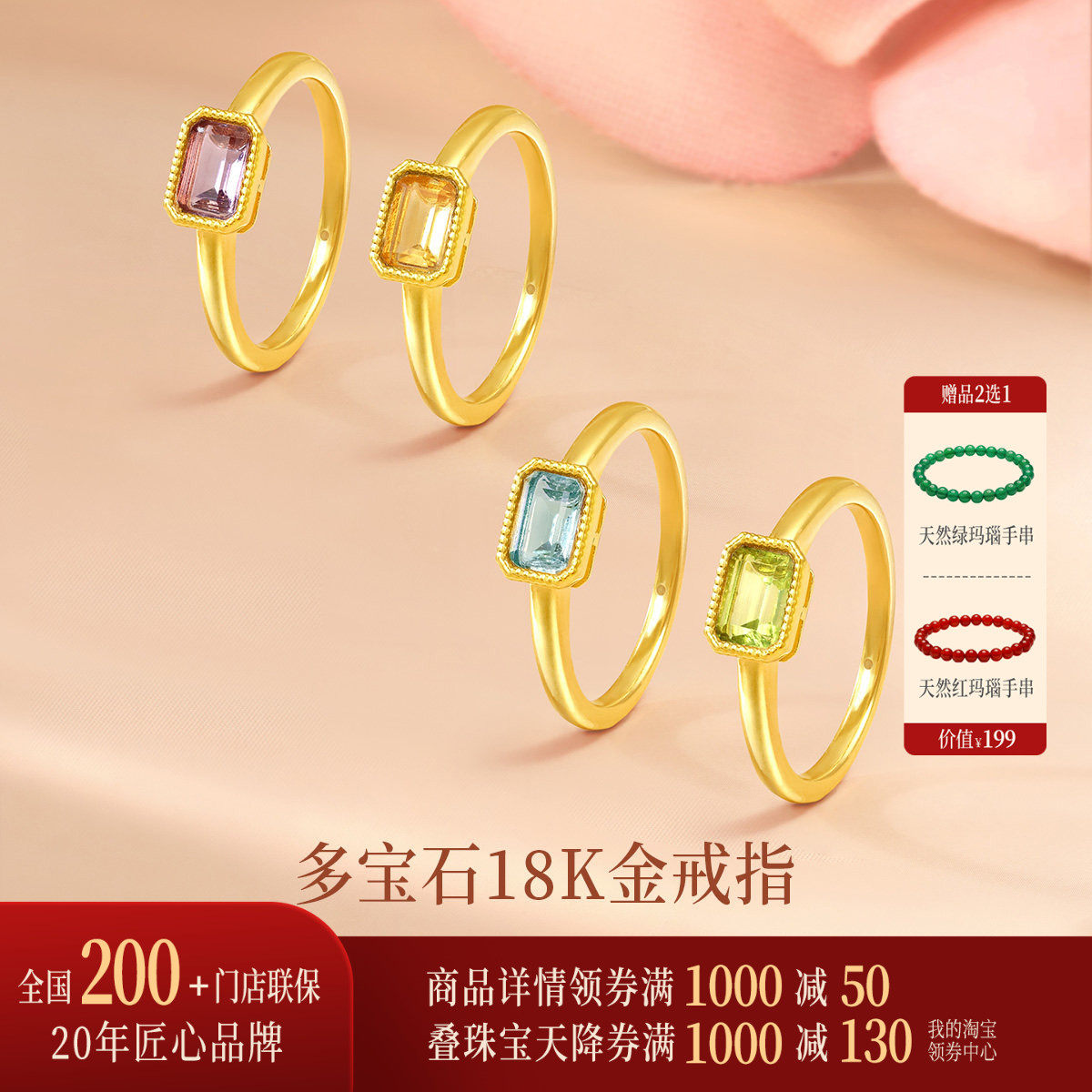 【多宝石百搭】诗普琳 黄18K金0.36~0.37g小方糖托帕石水晶女戒指,珠宝/钻石/翡翠,手饰,淘宝优惠券,粉丝福利购,淘宝优惠卷