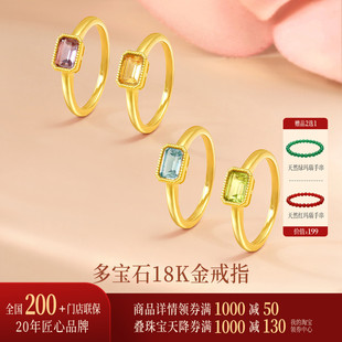 【多宝石百搭】诗普琳 黄18K金0.36~0.37g小方糖托帕石水晶女戒指