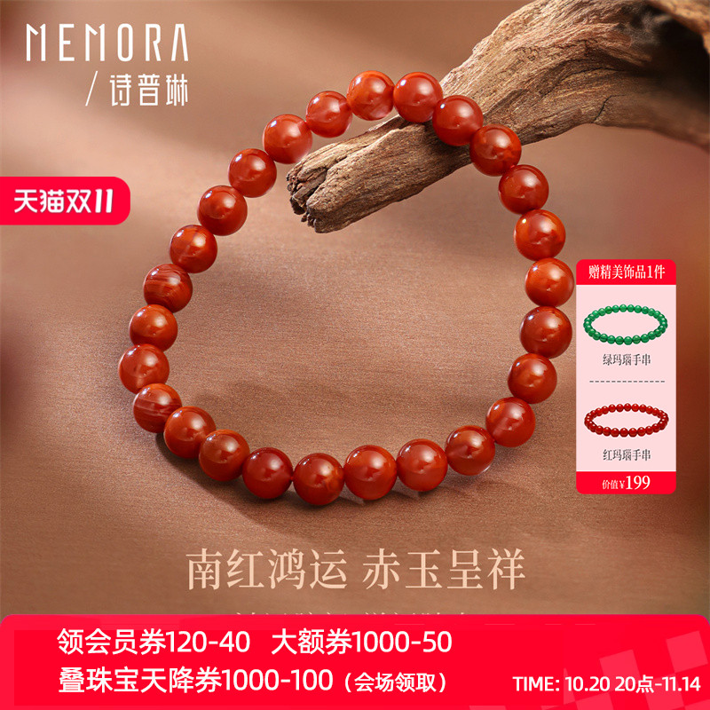 诗普琳南红玛瑙本命年手链手串