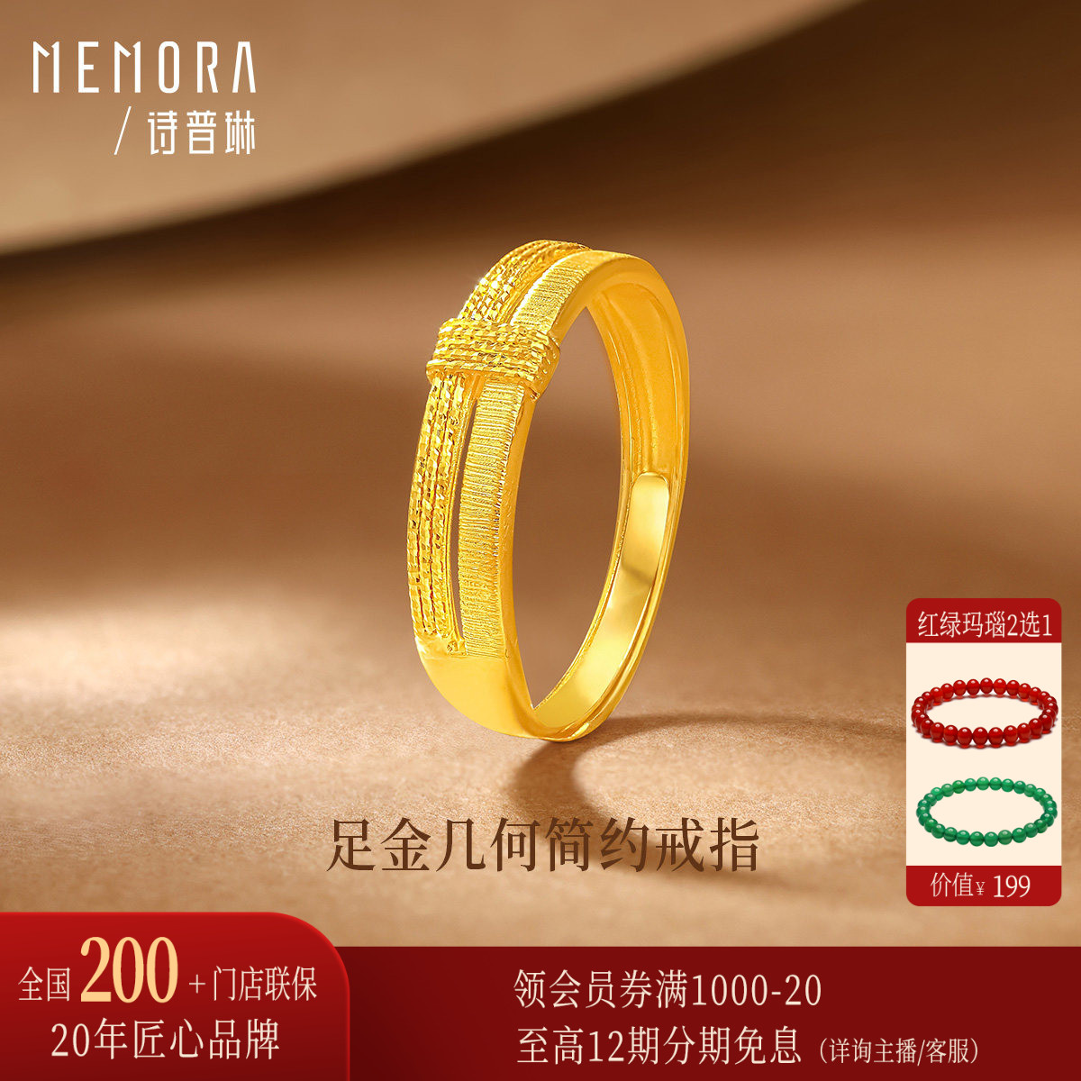 诗普琳 足金黄金999平行结活口戒指 简约线条送礼女图片
