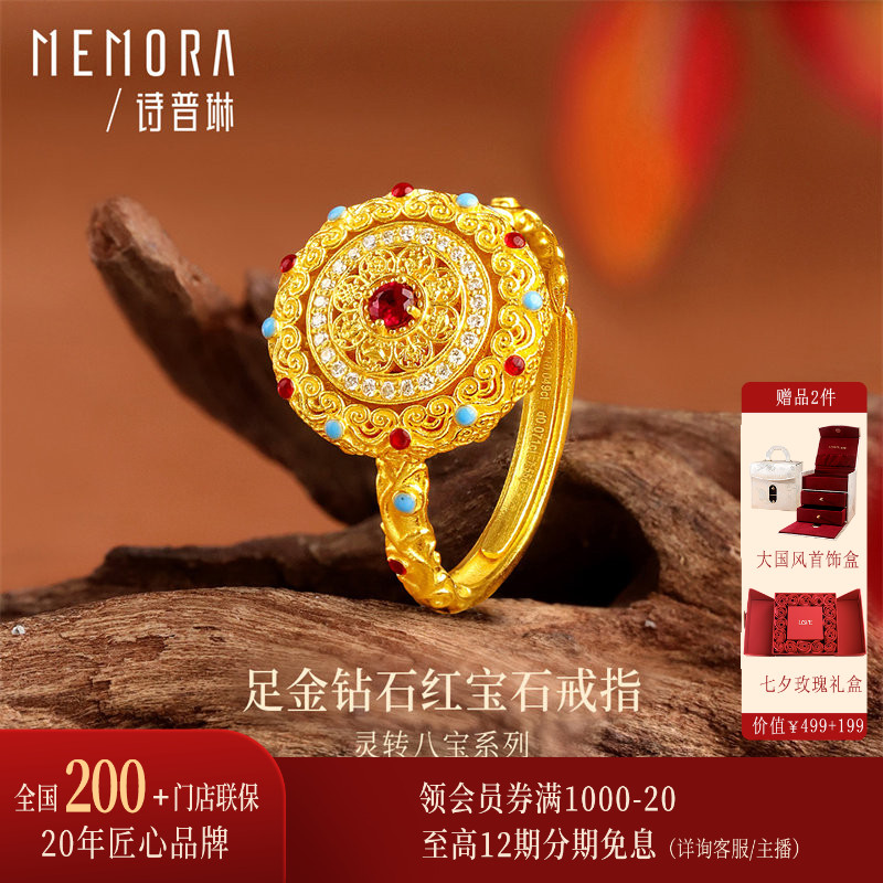 【新品】诗普琳 灵转八宝罗盘足金镶嵌钻石红宝石戒指 送女友送礼