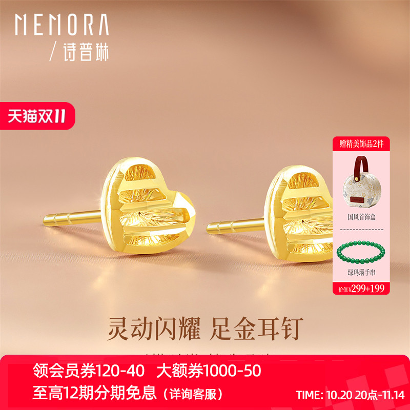 【新品】诗普琳 足金小爱心耳钉 5G工艺黄金耳饰 送女友送妈妈