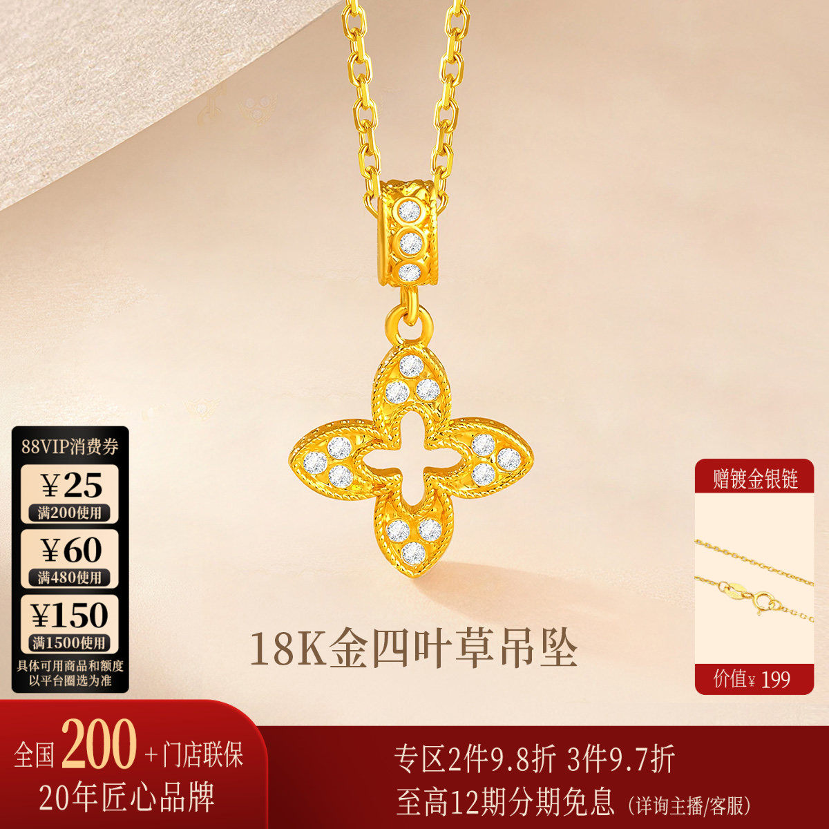 诗普琳 黄18K金四叶草吊坠 转运珠DIY手串手链项链女