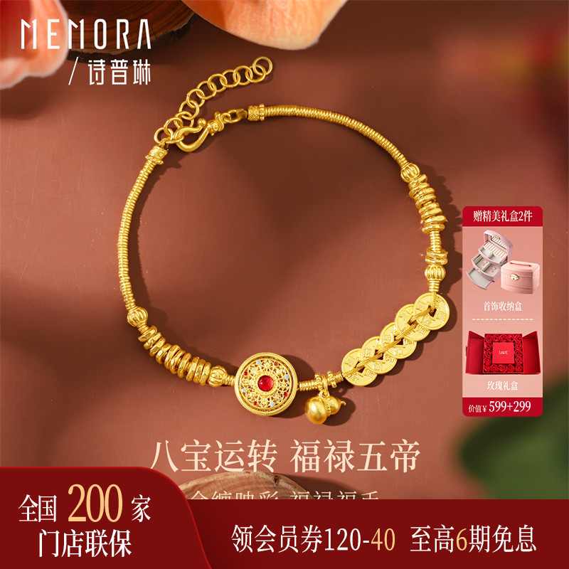 诗普琳足金黄金 八宝罗盘五帝钱葫芦女手链送礼GB3056