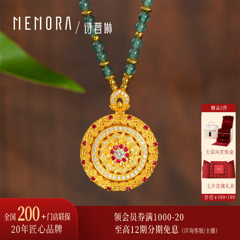 【新品】诗普琳 似锦繁花系列 足金999镶嵌钻石红宝石宝相花吊坠