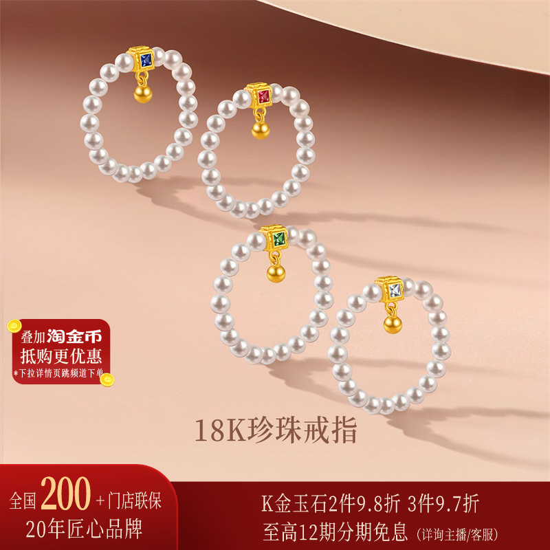 【新品】诗普琳 黄18K金淡水珍珠戒指 轻奢镶嵌简约百搭送女友