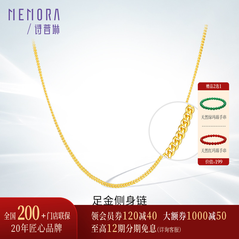 足金黄金项链妈妈款诗普琳