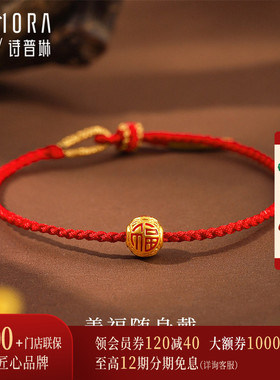 诗普琳顺心如意珐琅黄金转运珠