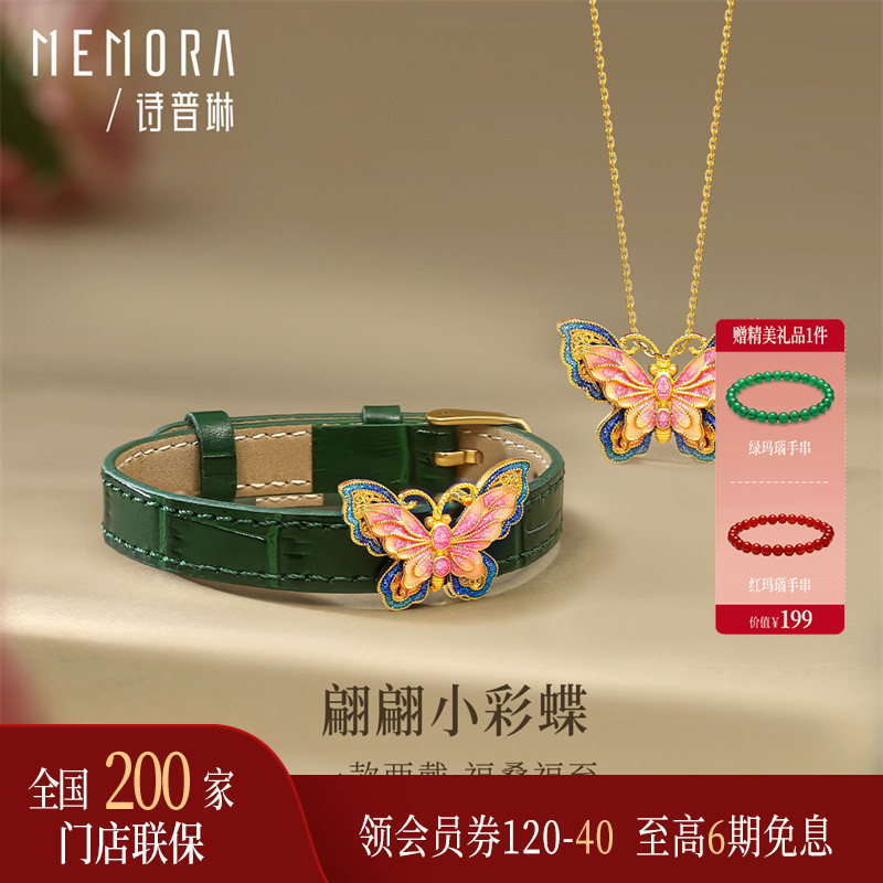 【一式两戴】诗普琳灵动蝴蝶18K金手链女手环手饰吊坠 生日送女友