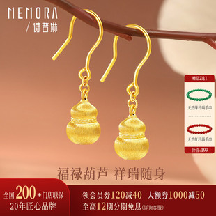 【剩1件】诗普琳 黄金足金福禄葫芦 硬金工艺耳钉耳坠女 生日礼