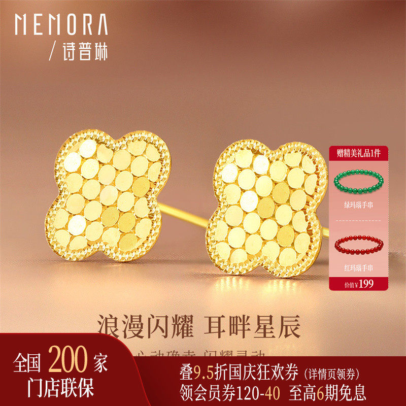 【新品】诗普琳 黄18K金四叶草耳钉耳饰 送女友