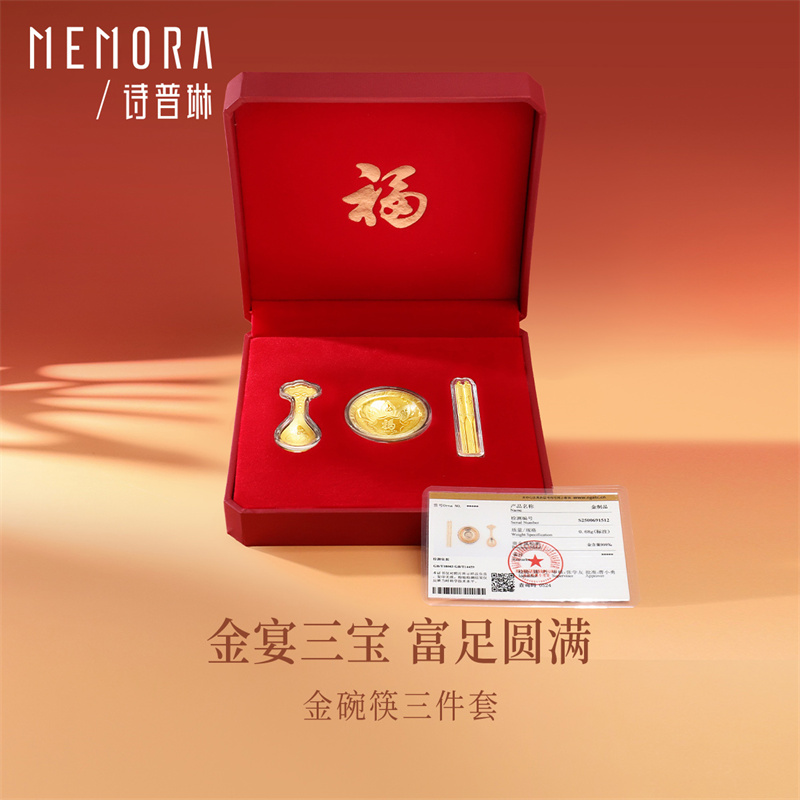 【新品】诗普琳 足金999碗筷勺0.68g 黄金金条金币投资中秋送礼