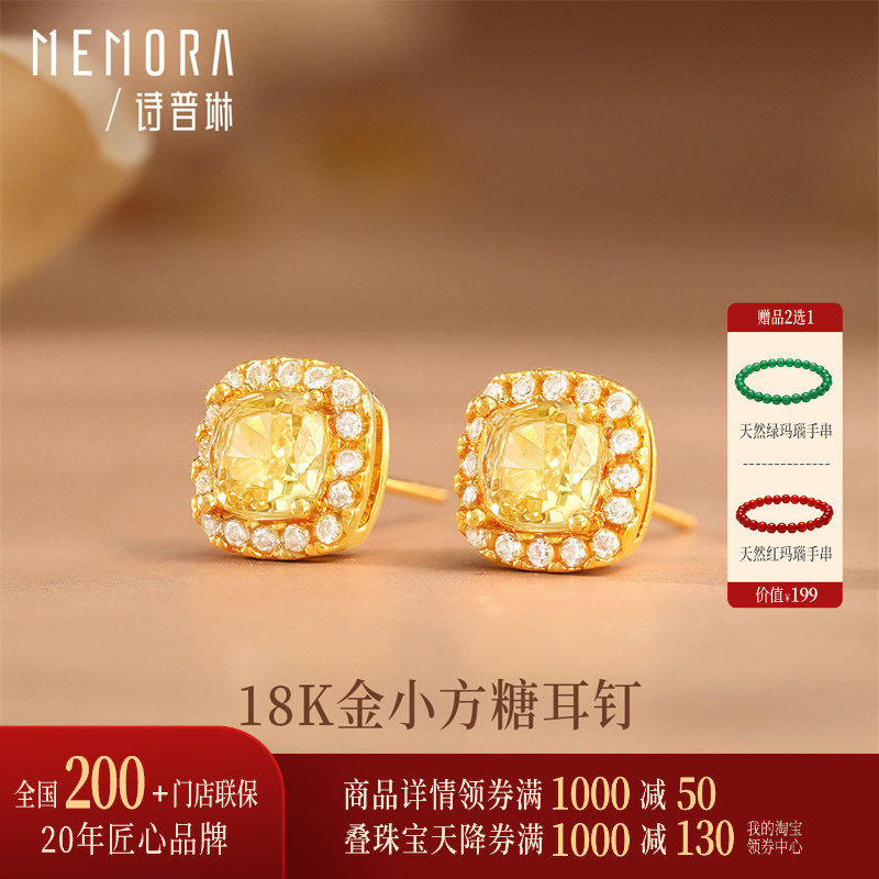 诗普琳 黄18K金小方糖耳钉女 群镶锆石时尚轻奢耳饰