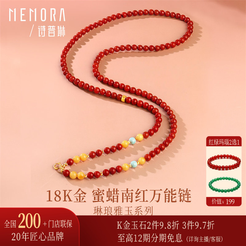 【多功能链 搭吊坠】诗普琳 黄18K金南红玛瑙蜜蜡DIY配件女百搭链