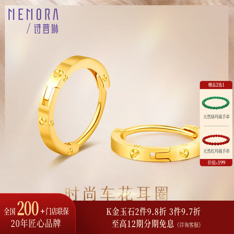 诗普琳 黄18k金耳环 百搭ins女款耳饰耳圈耳扣 送女友