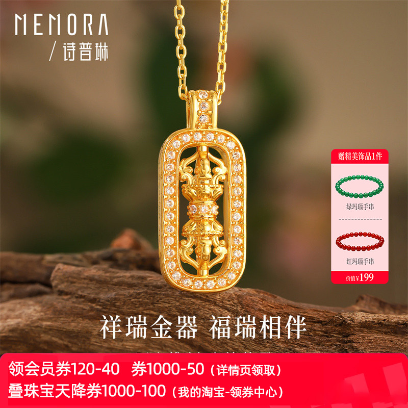 诗普琳珠宝 金刚杵 18k金吊坠女款时尚彩金项链挂坠